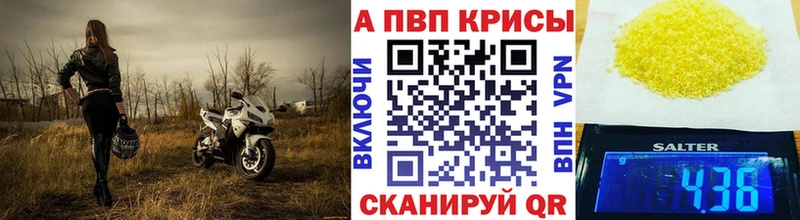 A PVP крисы CK  наркотики  Черняховск 