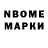 Марки N-bome 1,5мг Maya Xayriyeva