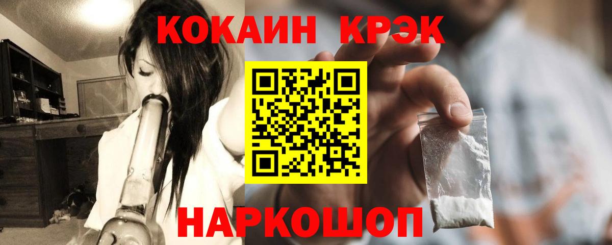 КОКАИН  КОКАИН FishScale  Черняховск  COCAIN Перу 