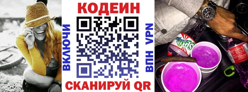 omg рабочий сайт  Черняховск  Codein Purple Drank 