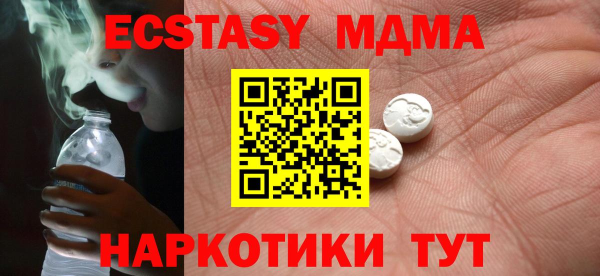 Ecstasy 250 мг  Черняховск  Экстази  Экстази TESLA 