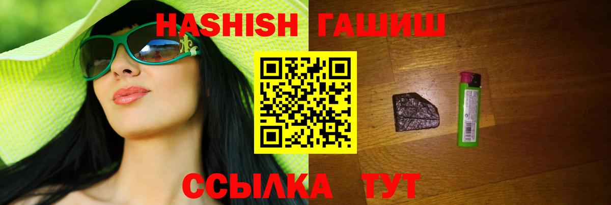 ГАШИШ индика сатива  Гашиш индика сатива  Черняховск  Вход с VPN 