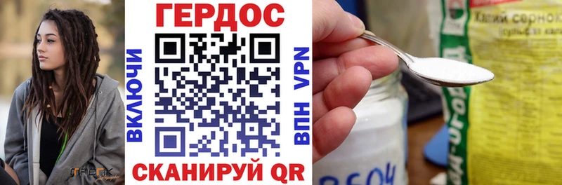 ГЕРОИН герыч Черняховск