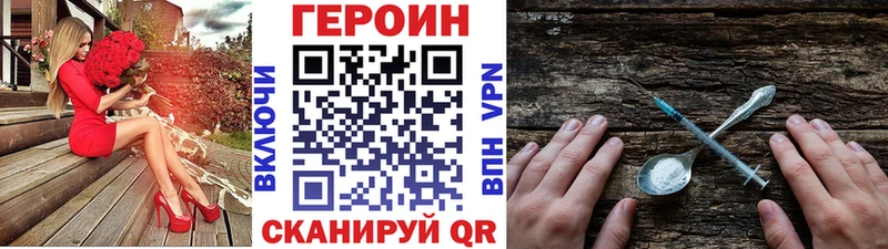 где найти наркотики  Черняховск  mega ссылка  Героин хмурый 