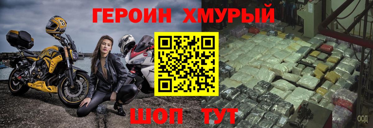 Героин белый  ГЕРОИН  Черняховск 