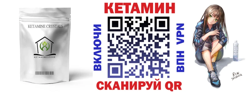 КЕТАМИН VHQ  Черняховск 
