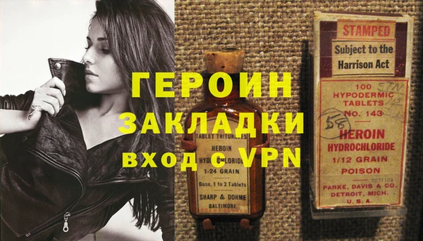 героин Мурманск