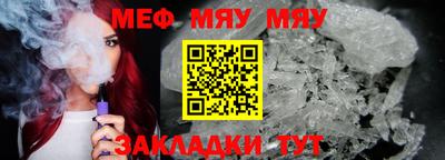 мяу мяу мука Бузулук