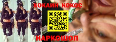 кокаин VHQ Будённовск