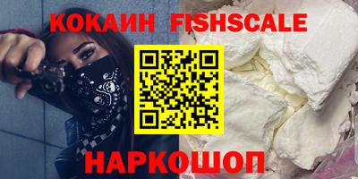 кокаин VHQ Будённовск