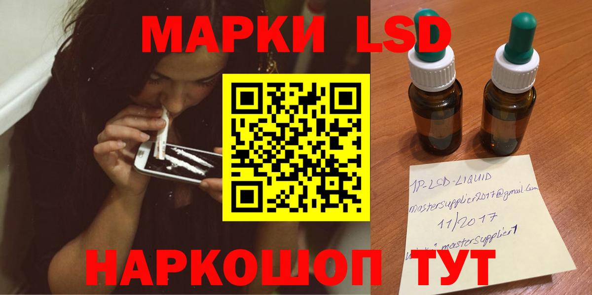 Черняховск  ЛСД экстази кислота  Лсд 25 экстази  Вход с VPN 