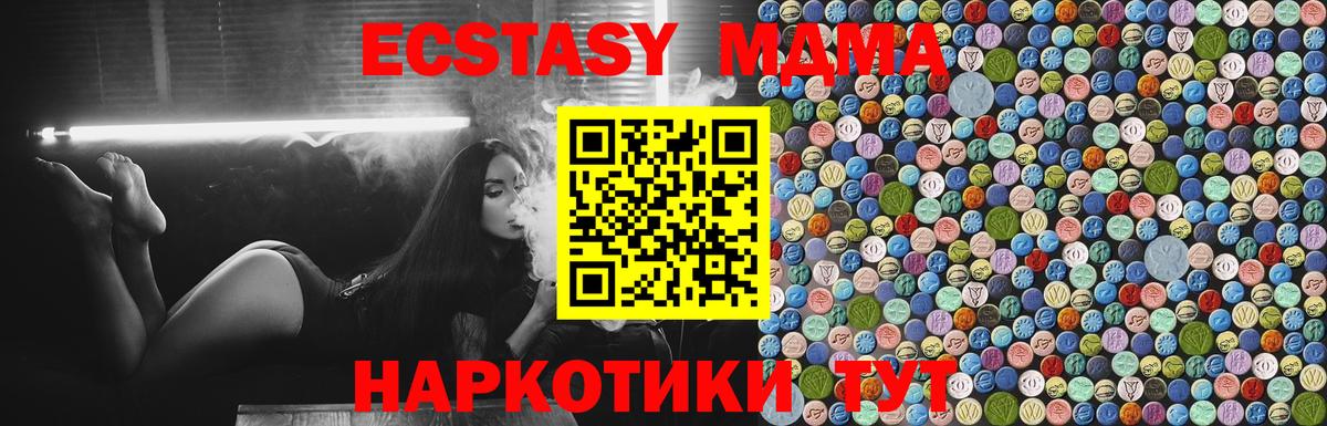 MDMA кристаллы  МДМА crystal  Вход с VPN  Черняховск 