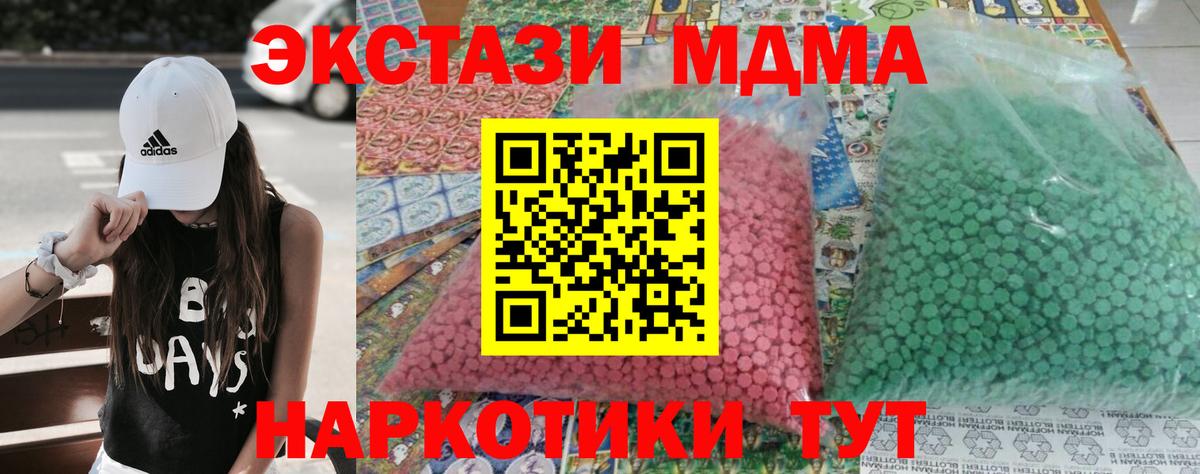 МЕТАДОН  ГАШИШ  Каннабис  LSD-25  Альфа ПВП СОЛЬ кристаллы  Меф МЯУ МЯУ кристаллы  Марихуана  Кетамин  Меф   Черняховск  Метамфетамин  ЭКСТАЗИ 