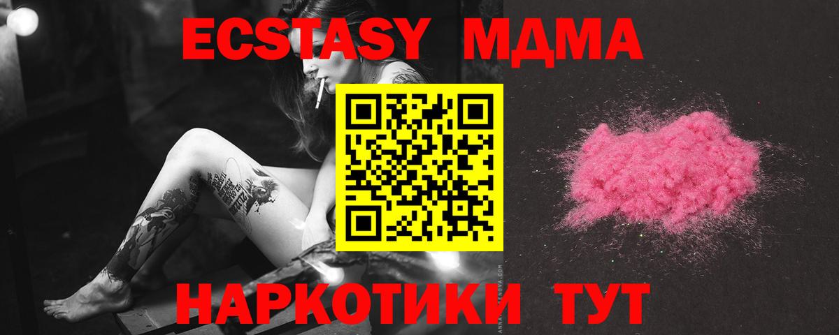 МДМА crystal  MDMA  Черняховск  МДМА кристаллы 