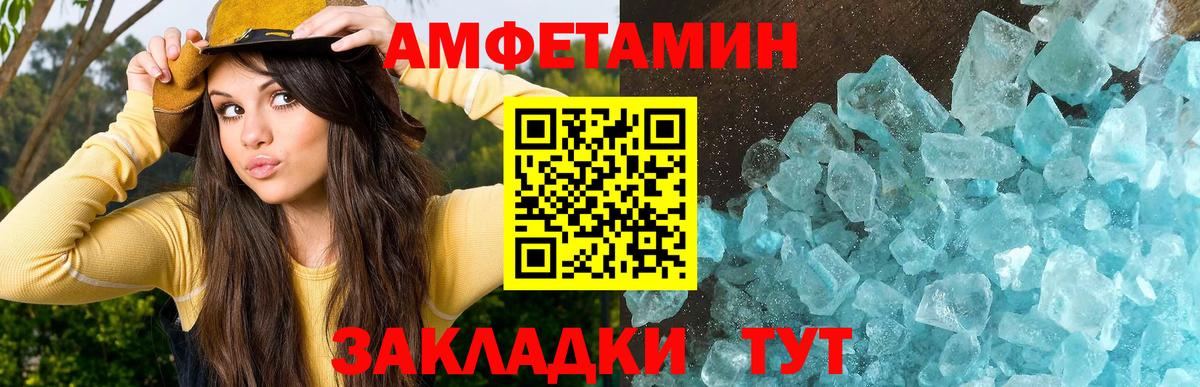 Метамфетамин Methamphetamine  МЕТАМФЕТАМИН  Черняховск 