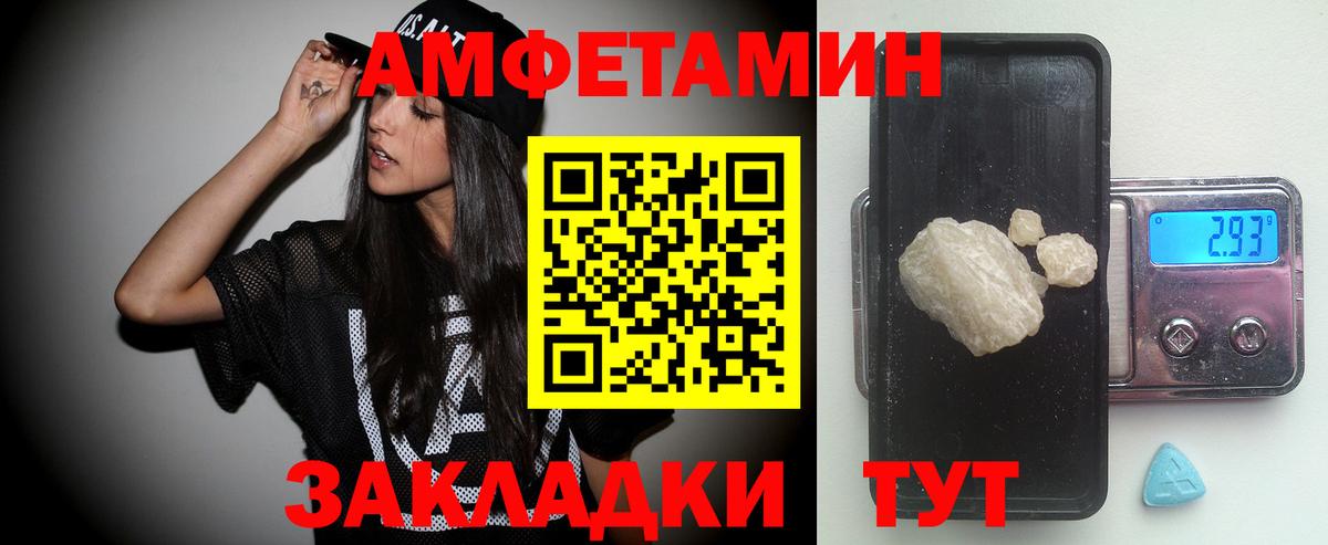 МЕТАМФЕТАМИН пудра Черняховск