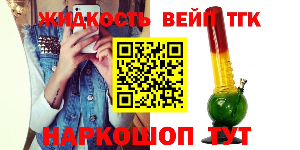 Дистиллят ТГК вейп Черняховск