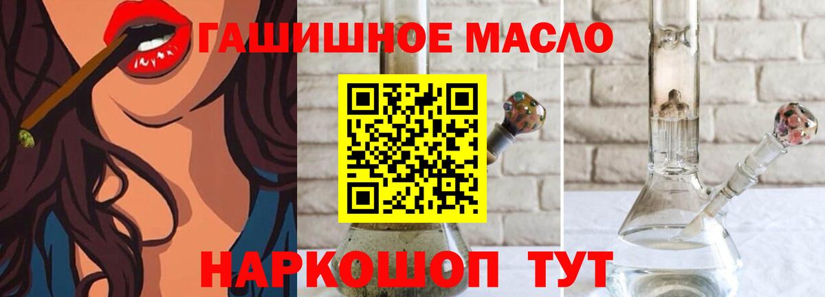 ТГК THC oil Черняховск